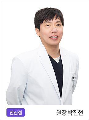 원장 박진현