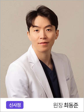 원장 최동준