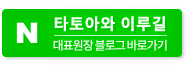 네이버블로그 바로가기